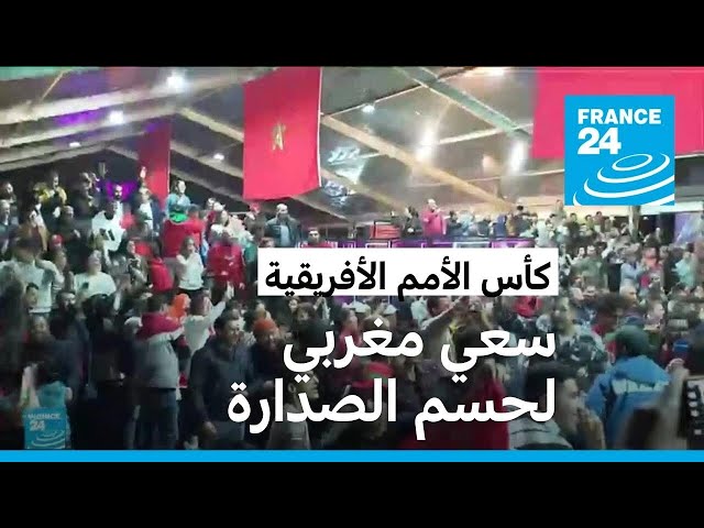 كأس الأمم الأفريقية: خروج مبكر للجزائر وسعي مغربي لحسم الصدارة وأمل لتونس بالفوز