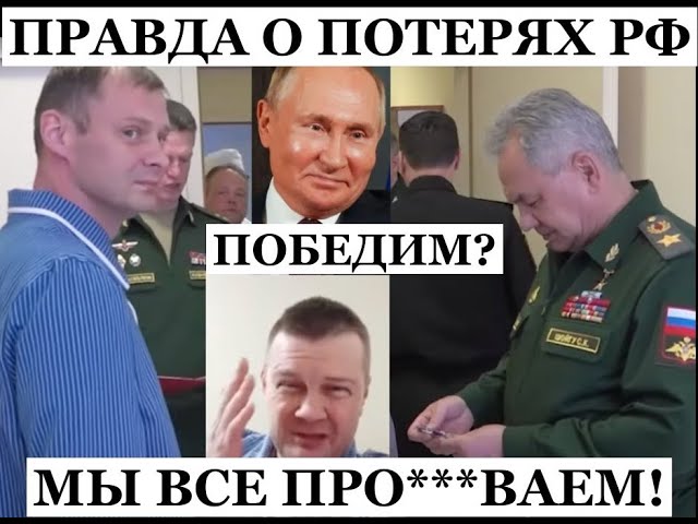 ⁣"У нас огромные потери, правду скрывают" - крик души раненного россиянина