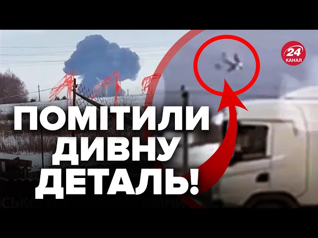 ⚡️ПАДІННЯ Іл-76 під Бєлгородом! Що НЕ ТАК у версіях? / Є ВАЖЛИВИЙ нюанс