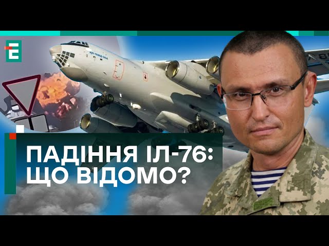 ❗️ЗНИЩЕНИЙ БОЙОВИЙ ЛІТАК НА РОСІЇ! ЩО СТАЛО ПРИЧИНОЮ?