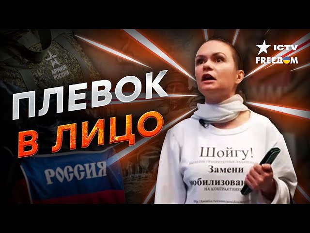 ⁣ Жены солдат РФ штурмуют ШТАБ ПУТИНА! ЕРЕСЬ кремлевских щенков невозможно СЛУШАТЬ