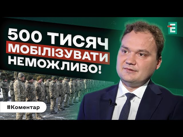 ❗️500 ТИС. МОБІЛІЗУВАТИ НЕМОЖЛИВО! ВІЙНА – ЦЕ ГРОШІ! БИТВА ЗА АВДІЇВКУ: НАСТУП РФ ТРИВАЄ | МУСІЄНКО