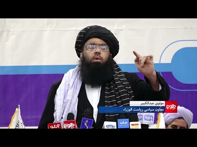 Islamic Emirate Wants Good Relations with World: Kabir