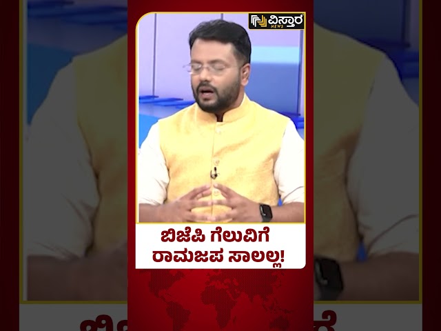 ರಾಮನ ಹೆಸರಲ್ಲಿ ಮೈಮರೆತ್ರೆ ಬಿಜೆಪಿಗೆ ಅಪಾಯ ತಪ್ಪಿದ್ದಲ್ಲ!| PM Modi | Lok Sabha Election | Chandan Sharma