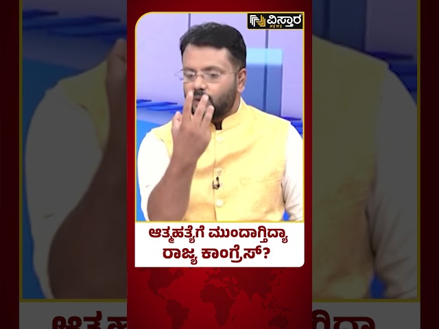 ಸಂವಿಧಾನದಲ್ಲಿ ಧಾರ್ಮಿಕ ಸ್ವಾತಂತ್ರ್ಯ ಇದೆ ಅಲ್ವಾ? | Congress Govt | Chandan Sharma | Vistara News