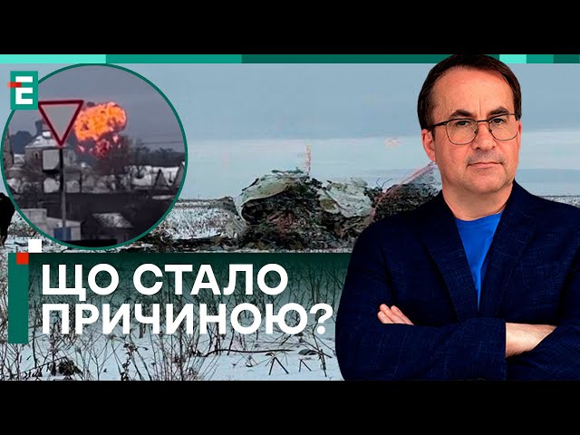 ВЕЛИКЕ ПАДІННЯ ІЛ-76: ЩО ПІШЛО НЕ ТАК? / РОСІЯНИ ПЕРЕВАЖАЮТЬ У ДРОНАХ: ЯК КОМПЕНСУВАТИ?