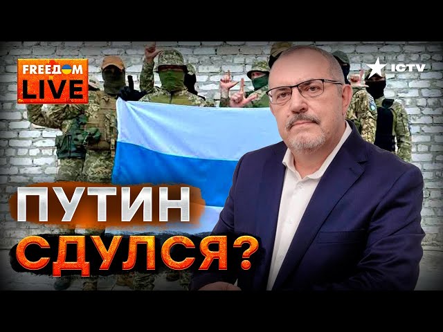 ⚡️ Будет война за АЛЯСКУ? Надеждин ОБХОДИТ Путина и ситуация на ФРОНТЕ | FREEDOM