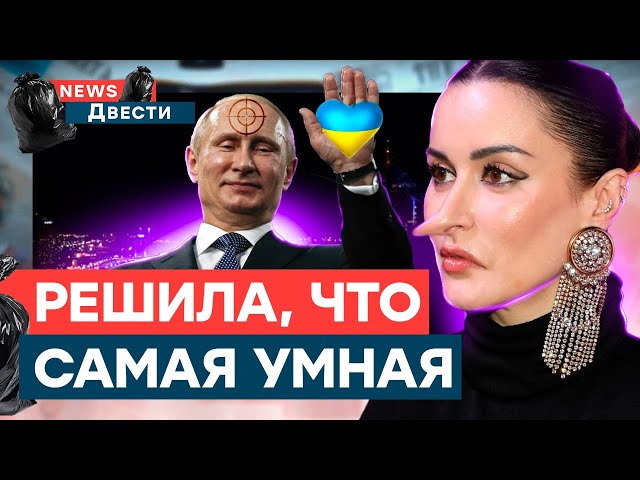 Канделаки ДОУМНИЧАЛАСЬ! Казахстан, а вы ЭТО СЛЫШАЛИ? | News ДВЕСТИ