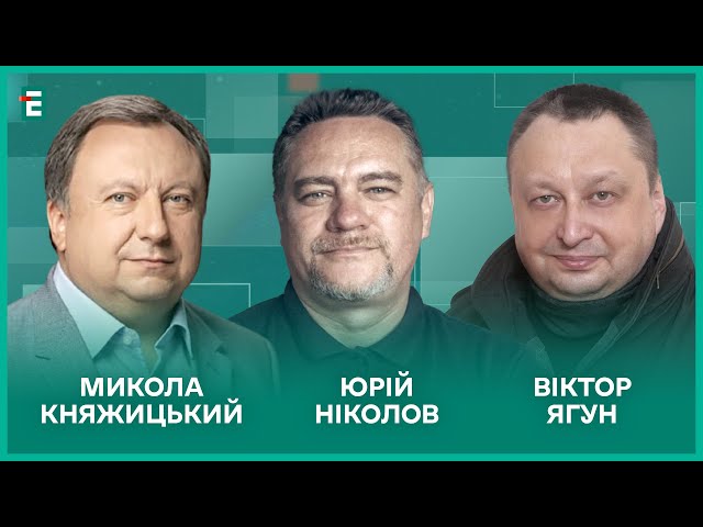 Катастрофа ІЛ-76. Журналісти під тиском. Польські фермери проти України І Ягун, Ніколов, Княжицький