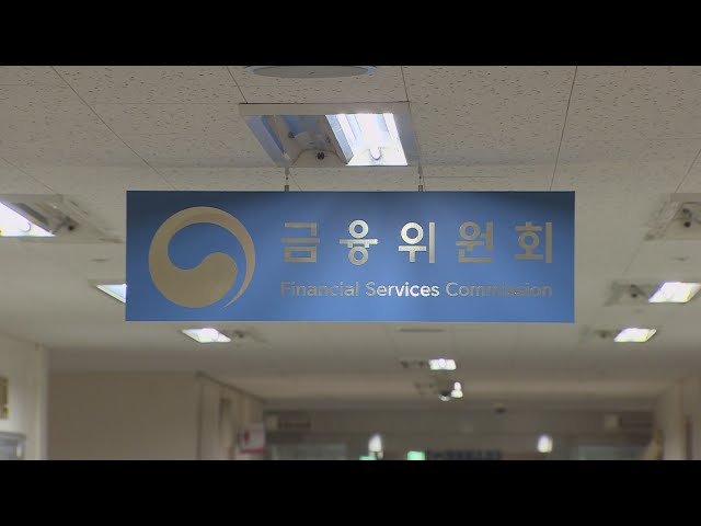 금융위, 서천시장 화재 피해 가계·소상공인 금융지원 / 연합뉴스TV (YonhapnewsTV)