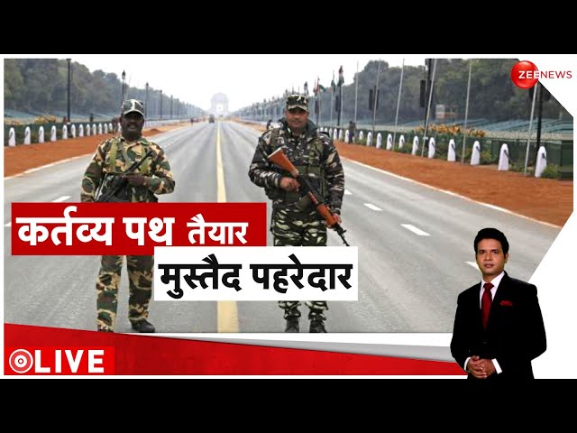 Republic Day 2024: चप्पे-चप्पे पर जवान...सुरक्षित आसमान | Security System | 26 January | Parade