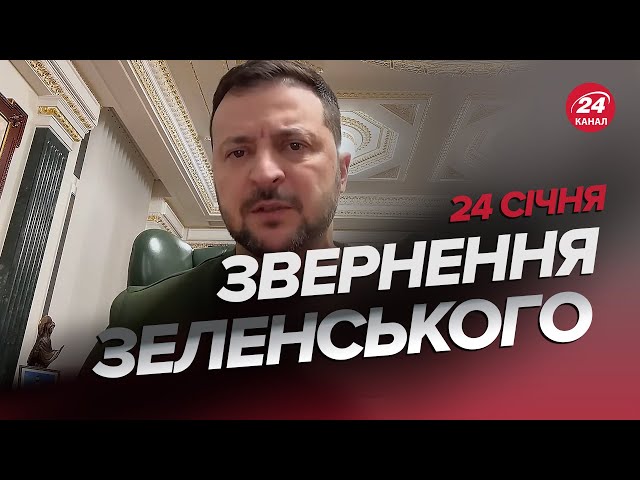 ⚡ТЕРМІНОВО! Перша реакція ЗЕЛЕНСЬКОГО на падіння літака ІЛ-76 / ЗВЕРНЕННЯ за 24 січня