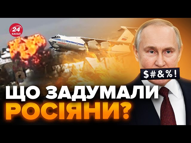 ⁣ЩЕ ОДНА брехня про Іл-76 від Кремля / УДАР по залізниці Путіна / Шольц готовий передати TAURUS