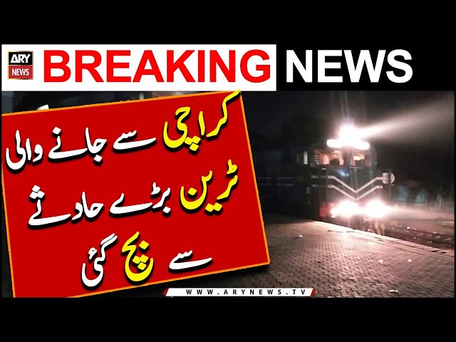 Karachi Say Janay Wali Train Sukkur Express Baray Hadsay Say Bach Gai | Breaking News