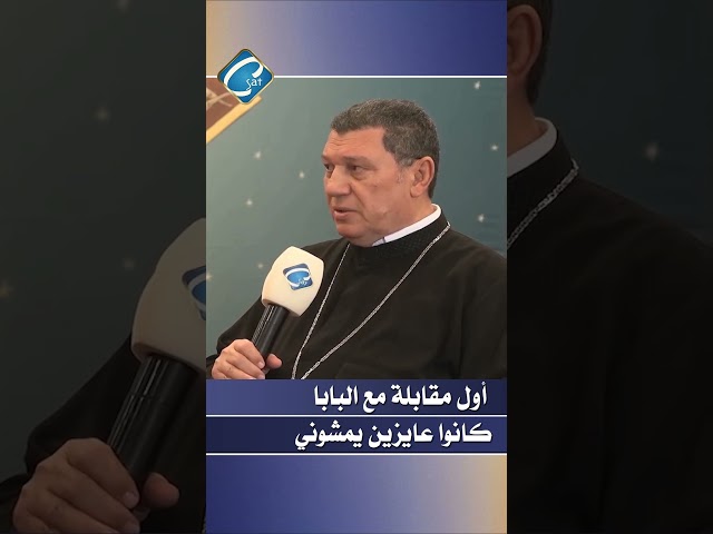 ⁣ابراهيم عياد : اول مقابلة مع البابا شنودة كانوا عايزين يمشونى