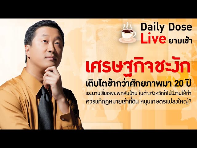 #TheDailyDose Live! - ศัพท์มวยปล้ำเขาเรียกสิ่งนี้ว่า "The Swerve" ส่วนใหญ่ตามมาด้วย "