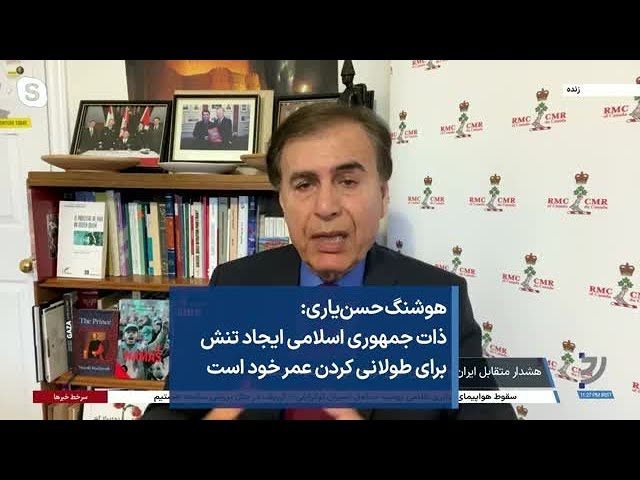 هوشنگ حسن‌یاری: ذات جمهوری اسلامی ایجاد تنش برای طولانی کردن عمر خود است