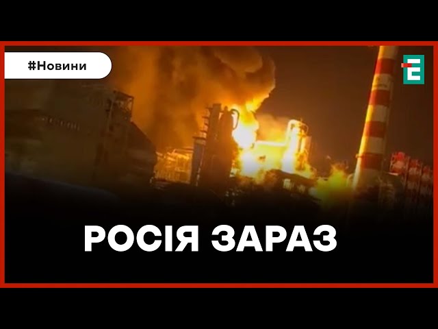 ⁣ ПРОГРИМІЛИ ПОТУЖНІ ВИБУХИ  У російському Туапсе спалахнула пожежа на нафтопереробному заводі