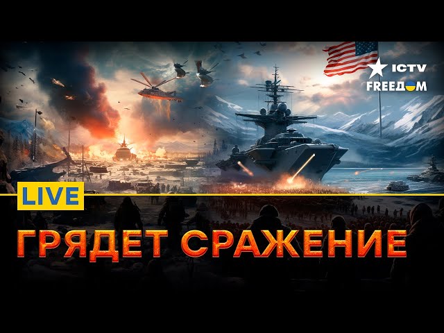 РФ объявит ВОЙНУ за Аляску? Митинги по всей России РАСШИРЯЮТСЯ | Прямой эфир ICTV