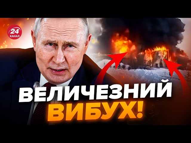 Потужна атака на НАФТОВИЙ ЗАВОД Росії / Такого МАСШТАБНОГО вибуху в Кремлі не чекали