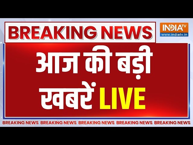 Latest News Update : आज दिनभर की बड़ी खबरें | Hindi News | Breaking News | Nitish  | PM Modi