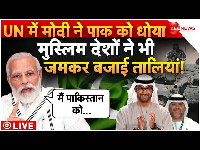 UN में मोदी का पाकिस्तान पर हमला | 26th January 2024 | Republic Day Parade | Kartavya path parade