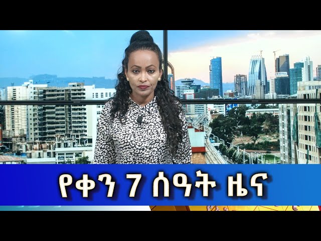 Ethiopia - Esat Amharic News Jan 25 2024