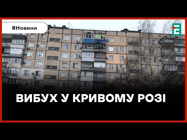  ПРОКИНУЛИСЯ ВІД ВИБУХУ ❗️ Вистрелив у квартиру з гранатомета