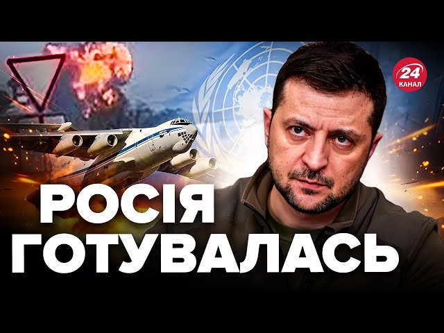 Ситуація як в Оленівці! Україна екстрено звертається до ООН через Іл-76