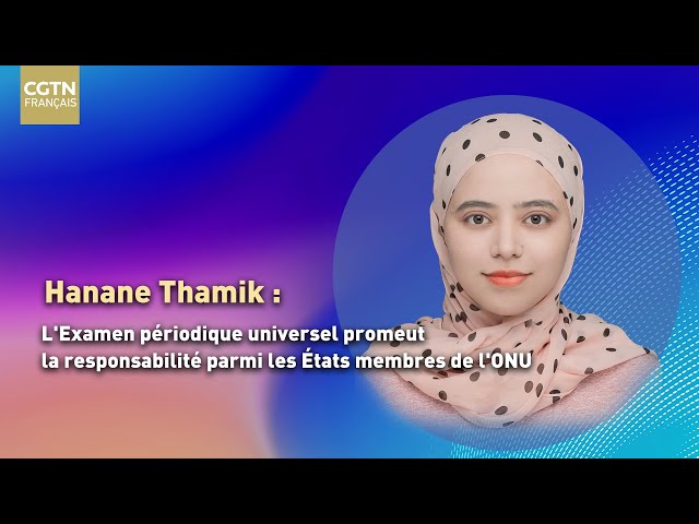 Hanane Thamik : l'examen périodique universel promeut la responsabilité des États membres de l&