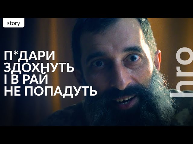 «Якщо я загину, то 400 років родоводу загинуть разом зі мною». Як воює Грузинський легіон/ hromadske