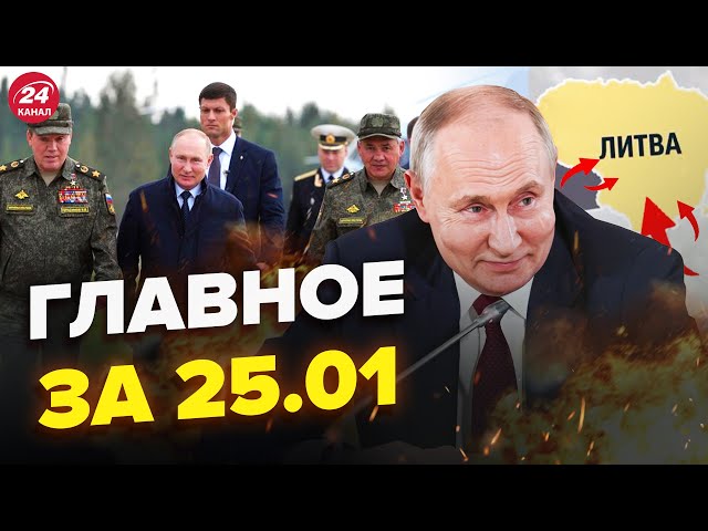 ⁣Путин АТАКУЕТ с Калининграда / Кому ЗАПРЕТИЛИ сесть на ИЛ-76? / ПОДРЫВ Роснефти в Туапсе – ГЛАВНОЕ