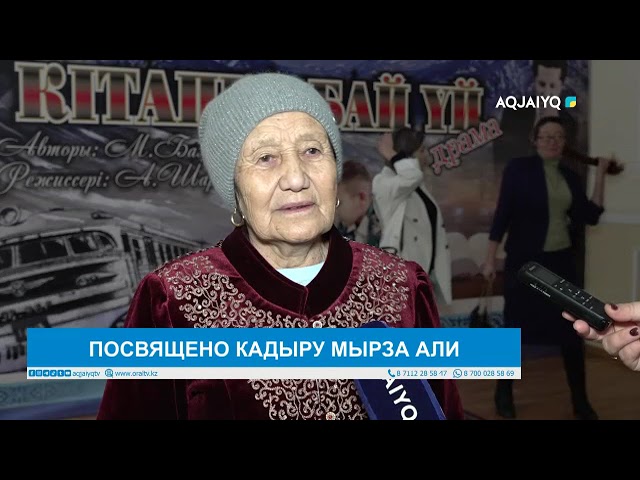 ПОСВЯЩЕНО КАДЫРУ МЫРЗА АЛИ