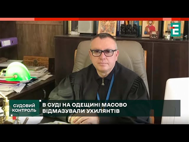 ❗️ КОРУПЦІЙНІ СХЕМИ У СУДОВІЙ СИСТЕМІ  Розкішне життя чиновників | Судовий контроль