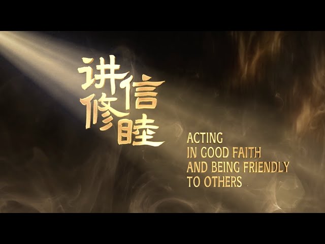 Ancient Adage-Timeless Wisdom Ep9 | Acting in good faith and being friendly to others