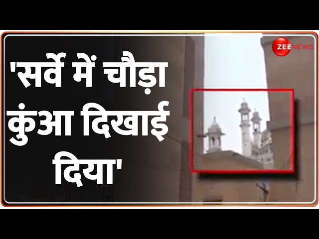 Gyanvapi ASI Report: 'सर्वे में चौड़ा कुंआ दिखाई दिया' Vishnu Shankar Jain | Ayodhya | Vara