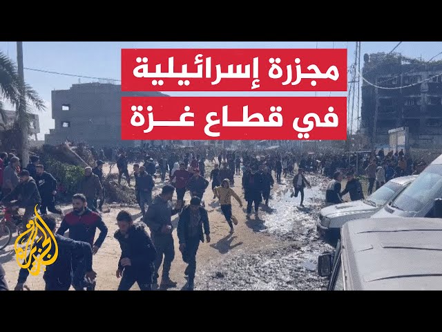 صحة غزة: مجزرة إسرائيلية بحق جياع كانوا ينتظرون مساعدات إغاثية