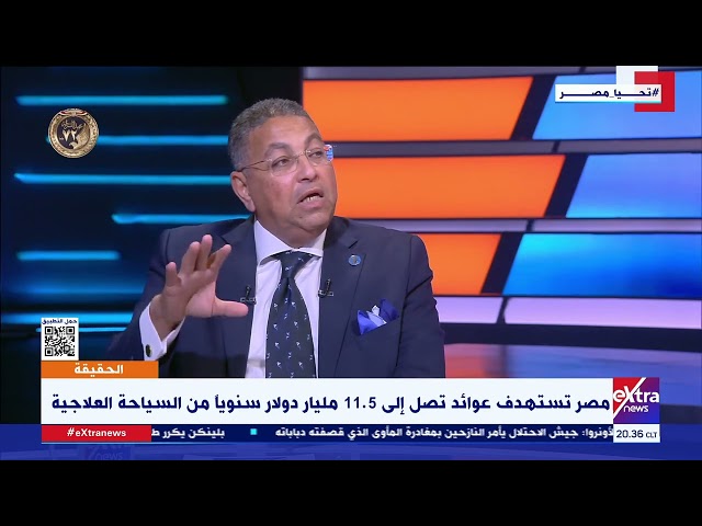 الحقيقة| "مصر هي الوجهة والأساس".. وليد البطوطي يوضح أهمية تعزيز مصر لمكانتها بقطاع السياح