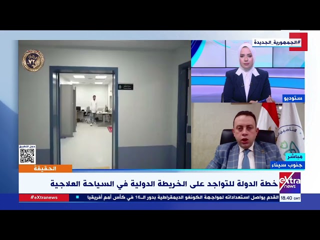 د. أيمن رخا: وقعنا بروتوكولات مع شركات تأمين طبي عالمية لتوجيه السائحين لتلقي السياحة العلاجية بمصر