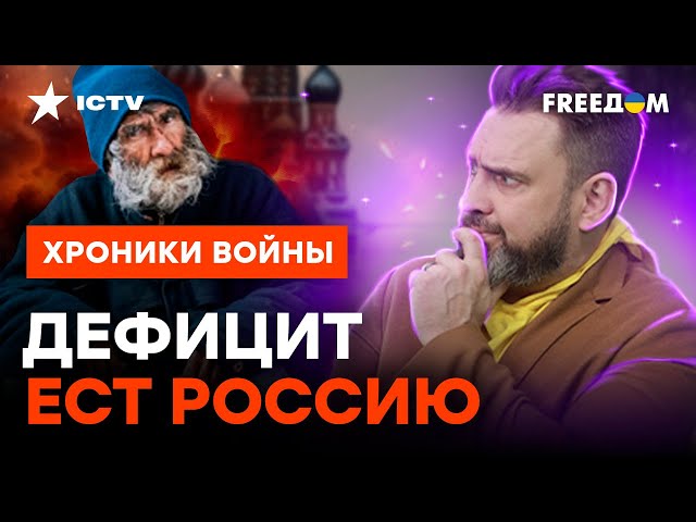 ⁣Путинские ТРАТЫ В НИКУДА  Российский ВПК уничтожает ЭКОНОМИКУ