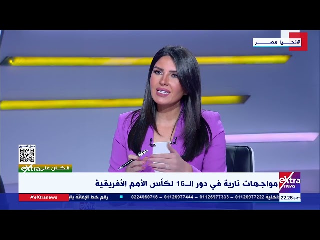 الكان على Extra| كابتن إسلام شكري: منتخب مورتانيا هو مفاجأة البطولة “الحصان الأسود”