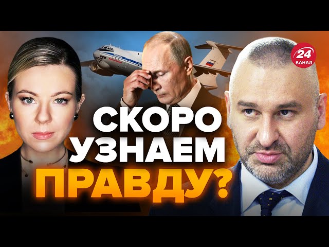 ⚡ФЕЙГИН & КУРБАНОВА: Срочно! ЧЁРНЫЙ ЯЩИК самолёта ИЛ-76 / ГИРКИН в колонии / Эвакуация из РОССИИ