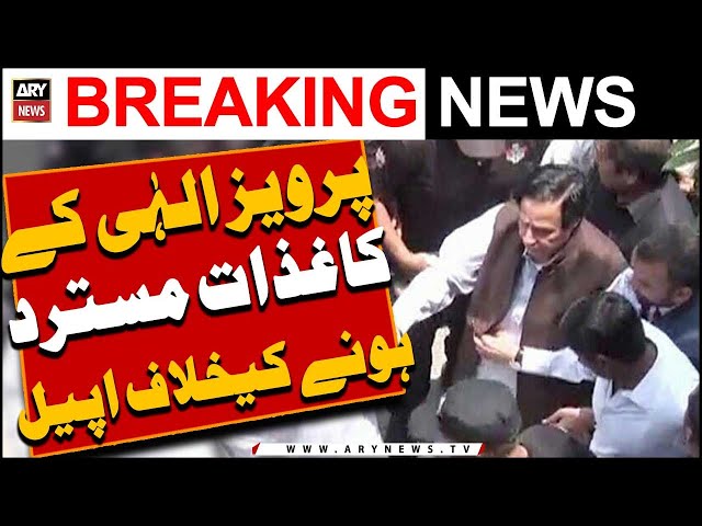 ⁣Pervez Elahi ke kaghzat mustarid hony ke khilaf appeal per sama'at -   