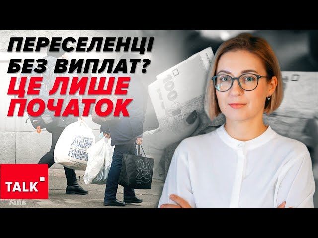 НЕМАЄ ГРОШЕЙ? Військова допомога зі США буде. А що з економічною?