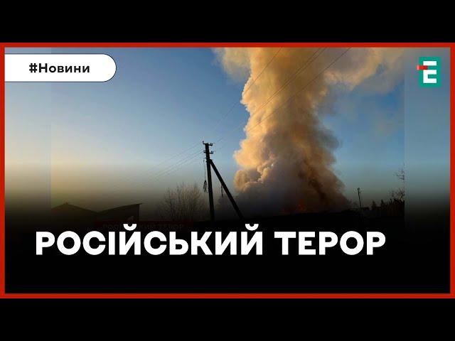  УДАР ПО ХАРКІВЩИНІ  ЗРОСЛА КІЛЬКІСТЬ ЖЕРТВ РАКЕТНОЇ АТАКИ  Обстріл Херсона | Ситуація в регіонах