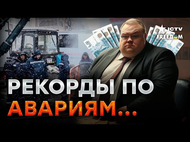 Каждые 7 МИНУТ случается КАТАСТРОФА ЖКХ! ВОРОВСТВО властей РФ ПРОБИЛО дно