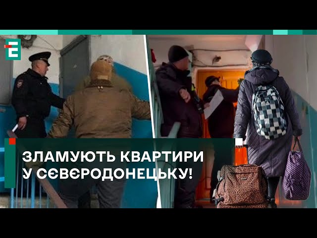 РОСІЙСЬКІ ОСТАРБАЙТЕРИ ЗЛАМУЮТЬ КВАРТИРИ! ПРИКРИВАЮТЬСЯ РЕМОНТАМИ!