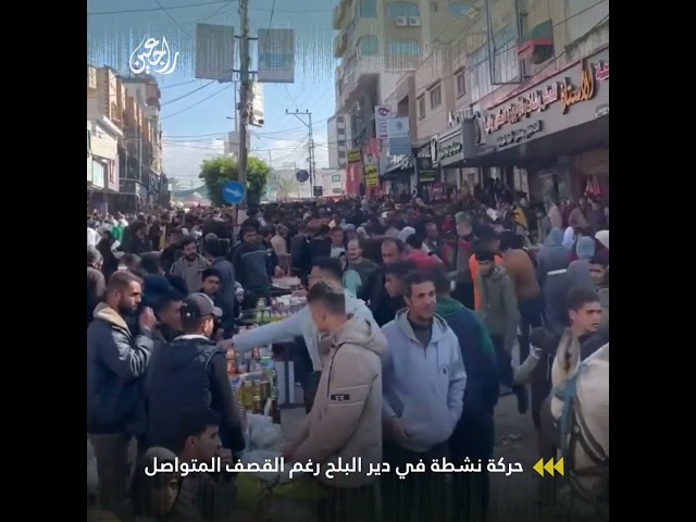 حركة نشطة في دير البلح وسط قطاع غزة رغم استمرار القصف الإسرائيلي