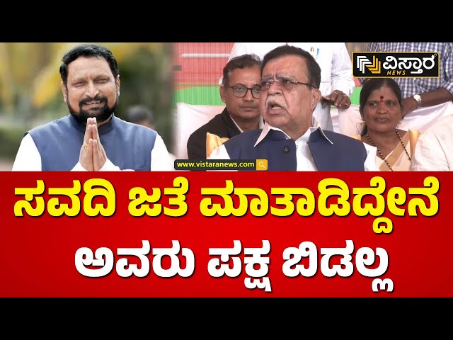 ಸವದಿ ಯಾವುದೇ ಕಾರಣಕ್ಕೂ ಪಕ್ಷ ಬಿಡಲ್ಲ | K N Rajanna About Laxman Savadi | Vistara News