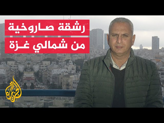 مراسل الجزيرة: المقاومة أطلقت رشقة صاروخية من شمالي قطاع غزة باتجاه بلدات ومواقع إسرائيلية